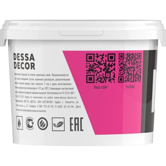Шпатлевка акриловая DESSA DECOR "Суперфиниш" 3 кг 7056465