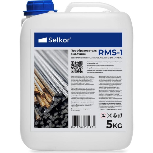 Бескислотный преобразователь ржавчины Selkor RMS-1 5 кг 26121 Бескислотный преобразователь ржавчины Selkor RMS-1 5 кг 26121