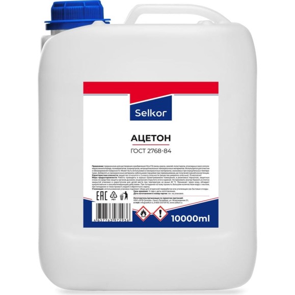 Ацетон Selkor 10 л 42615