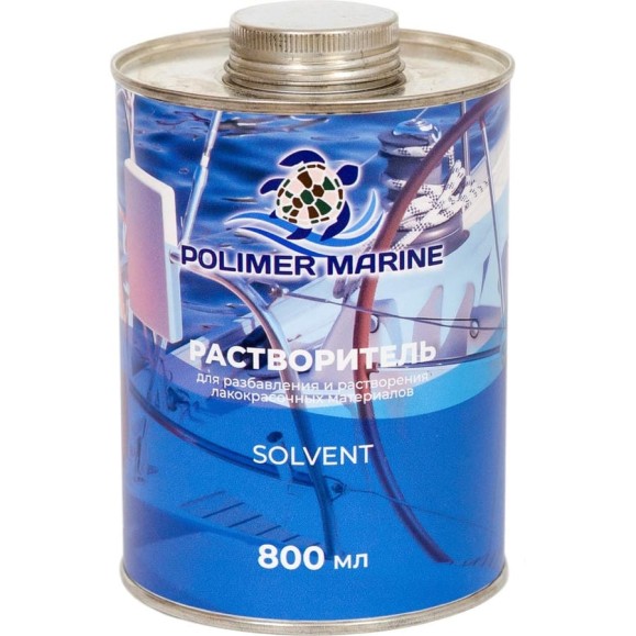 Растворитель POLIMER MARINE P1