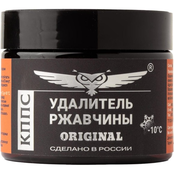 Удалитель ржавчины КППС ORIGINAL УТ000191573 Удалитель ржавчины КППС ORIGINAL УТ000191573
