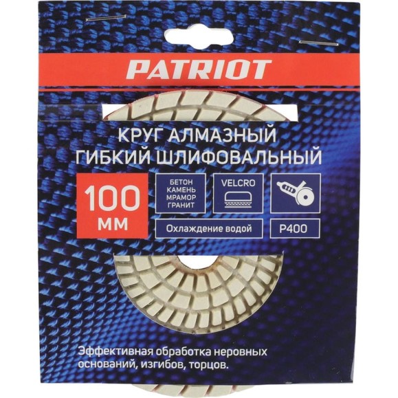 Круг алмазный гибкий шлифовальный АГШК O100 мм P400 Patriot (1165) 811010035