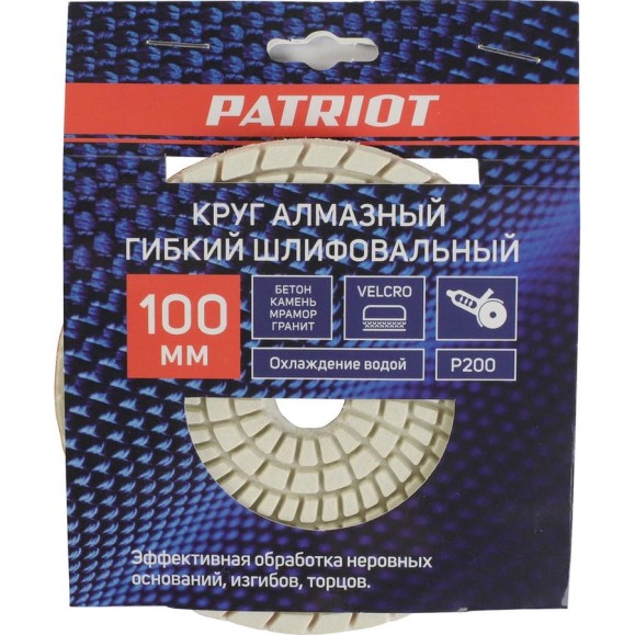 Круг алмазный гибкий шлифовальный АГШК O100 мм P200 Patriot (1165) 811010033