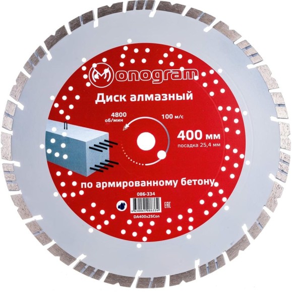 Диск алмазный турбосегментный Special (400х25.4 мм) MONOGRAM 086-334 Диск алмазный турбосегментный Special (400х25.4 мм) MONOGRAM 086-334