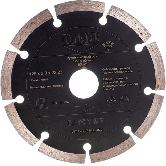 Диск алмазный BETON S-7 (125x2x22.23 мм) D.BOR B-S-07-0125-022 Диск алмазный BETON S-7 (125x2x22.23 мм) D.BOR B-S-07-0125-022