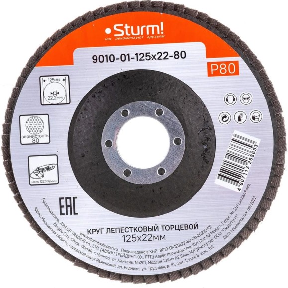 Круг зачистной лепестковый STURM 9010-01-125x22-80 Круг зачистной лепестковый STURM 9010-01-125x22-80