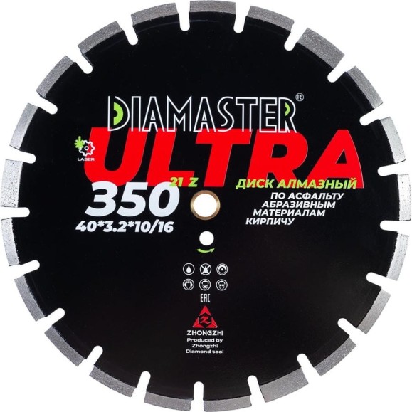 Диск сегментный по асфальту Laser ULTRA 350x3.2x10/16x25.4 мм, 21/18+3z, wet/dry Diamaster 001.000.8195 Диск сегментный по асфальту Laser ULTRA 350x3.2x10/16x25.4 мм, 21/18+3z, wet/dry Diamaster 001.000.8195