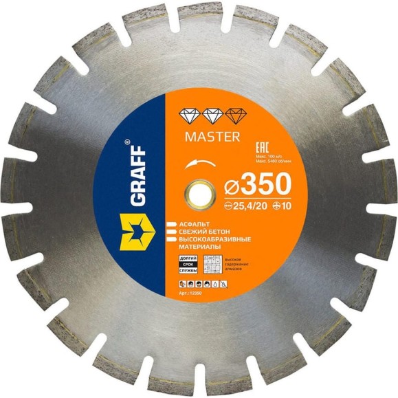 Алмазный диск по асфальту Master 350x10x3x25.4/20 мм GRAFF 12350 Алмазный диск по асфальту Master 350x10x3x25.4/20 мм GRAFF 12350