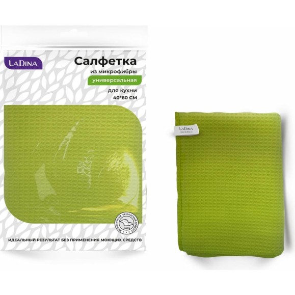 Вафельная махровая салфетка-микрофибра Ladina 40x60 см 200032 Вафельная махровая салфетка-микрофибра Ladina 40x60 см 200032