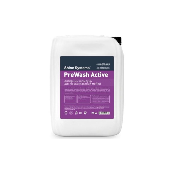 Активный шампунь для бесконтактной мойки PreWash Active 20 кг Shine systems SS759