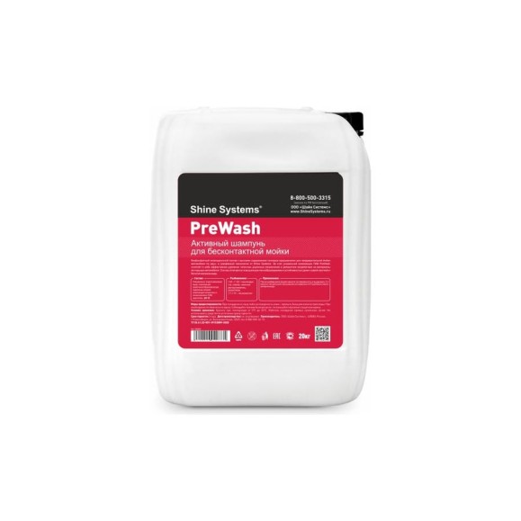 Активный шампунь для бесконтактной мойки PreWash 20 кг Shine systems SS638