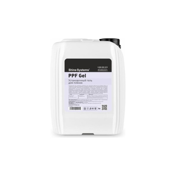 Установочный гель Shine systems PPF Gel 5 л SS628