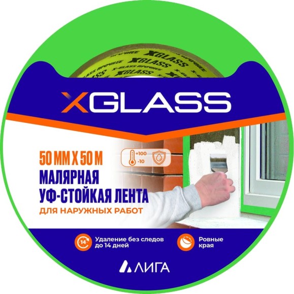 Малярная клейкая лента для наружных работ X-Glass УФ-стойкая, 100С, зелёная, 50 мм, 50 м, крепированная 160408 Малярная клейкая лента для наружных работ X-Glass УФ-стойкая, 100С, зелёная, 50 мм, 50 м, крепированная 160408