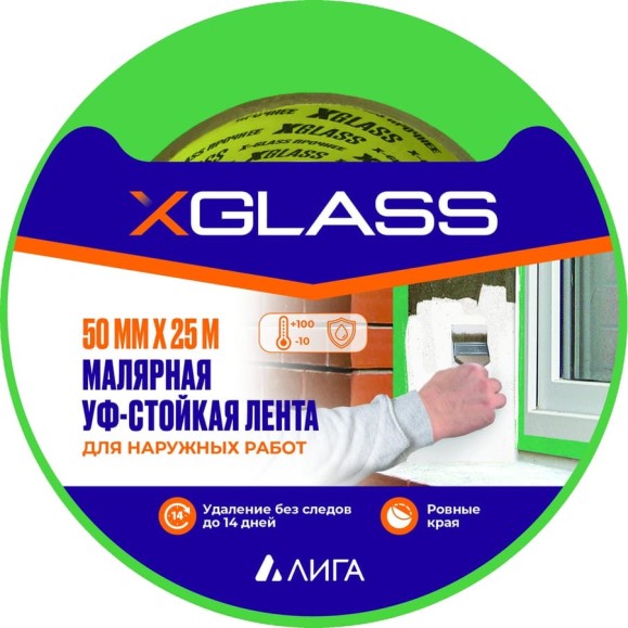 Малярная клейкая лента для наружных работ X-Glass УФ-стойкая, 100С, зелёная, 50 мм, 25 м, 160409 Малярная клейкая лента для наружных работ X-Glass УФ-стойкая, 100С, зелёная, 50 мм, 25 м, 160409