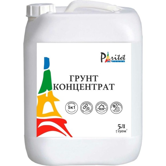 Грунт-концентрат для наружных и внутренних работ Paritet5 л PD-046 Грунт-концентрат для наружных и внутренних работ Paritet5 л PD-046