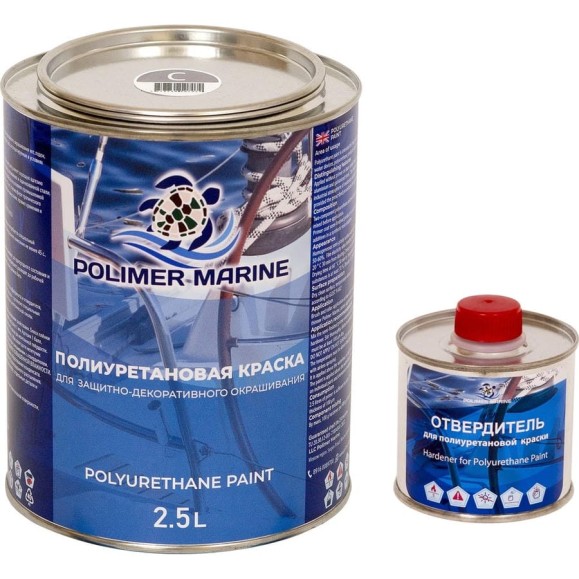 Краска POLIMER MARINE полиуретановая двухкомпонентная 2К серая 2.5 кг полуглянцевая 2.5КППГср Краска POLIMER MARINE полиуретановая двухкомпонентная 2К серая 2.5 кг полуглянцевая 2.5КППГср
