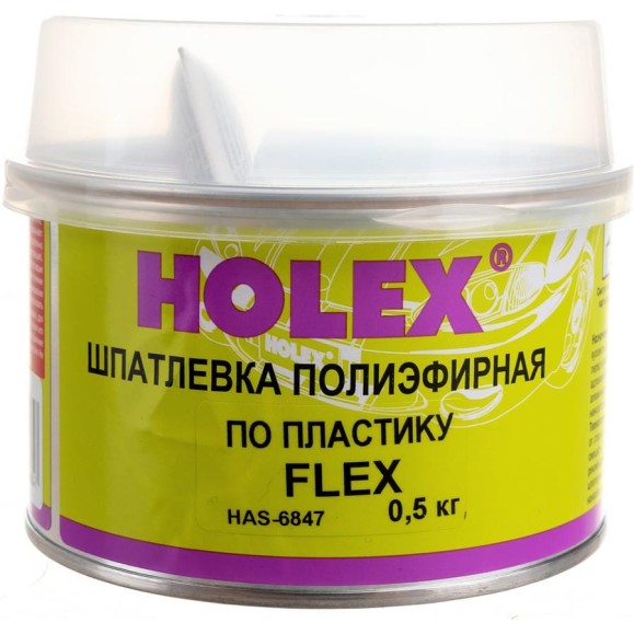 Полиэфирная шпатлевка по пластику HOLEX FLEX 0,5кг HAS-6847 Полиэфирная шпатлевка по пластику HOLEX FLEX 0,5кг HAS-6847