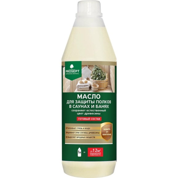 Масло для защиты полков в саунах и банях PROSEPT SAUNA OIL готовый состав 1 л 004-1/1 Масло для защиты полков в саунах и банях PROSEPT SAUNA OIL готовый состав 1 л 004-1/1