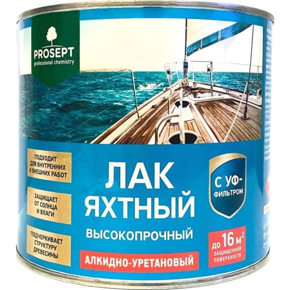 Лак яхтный глянцевый готовый состав PROSEPT 2 л 056-2