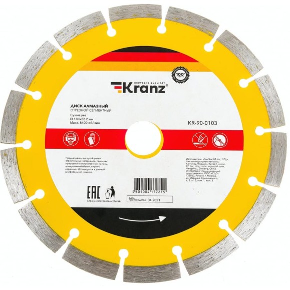 Диск алмазный отрезной сегментный (180x22.2x2.2x10 мм) KRANZ KR-90-0103