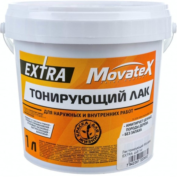 Тонирующий лак Movatex EXTRA дуб, для наружных и внутренних работ, 1 кг Н00049 Тонирующий лак Movatex EXTRA дуб, для наружных и внутренних работ, 1 кг Н00049