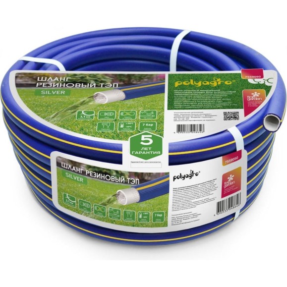 Резиновый шланг POLYAGRO Premium Silver ТЭП, 1/2