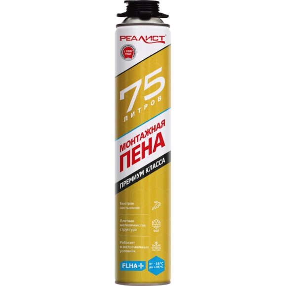 Пена монтажная REALIST PRO Gold 75 л, зимняя 4680287563410 Пена монтажная REALIST PRO Gold 75 л, зимняя 4680287563410