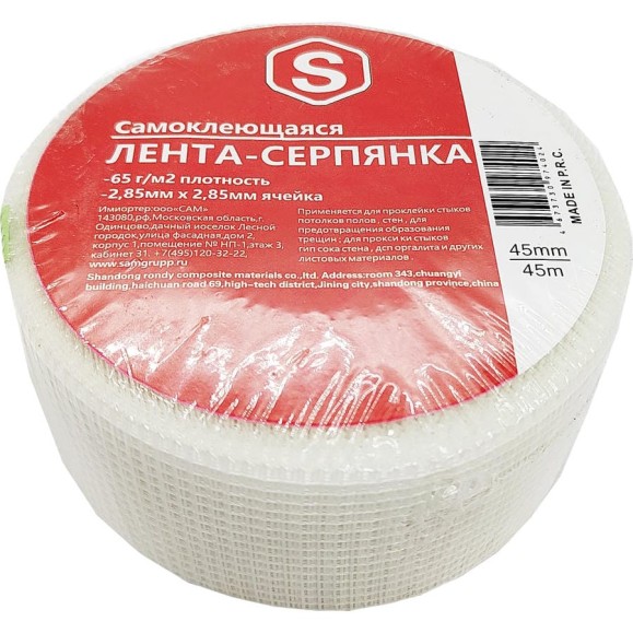Малярная сетка SAMGRUPP лента-серпянка, 45 мм х 45 м, 65 г/м2 SAMC-068045045 Малярная сетка SAMGRUPP лента-серпянка, 45 мм х 45 м, 65 г/м2 SAMC-068045045