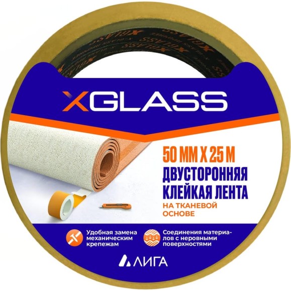 Двухсторонняя клейкая лента X-Glass ткань, 50 мм, 25 м 160380 Двухсторонняя клейкая лента X-Glass ткань, 50 мм, 25 м 160380