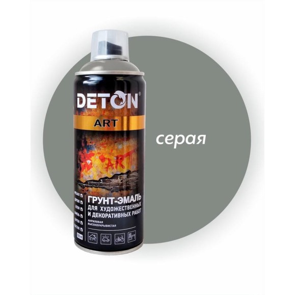 Грунт-эмаль для художественных и декоративных работ Deton ART серый, аэрозоль 520 мл DTN-A70712 Грунт-эмаль для художественных и декоративных работ Deton ART серый, аэрозоль 520 мл DTN-A70712