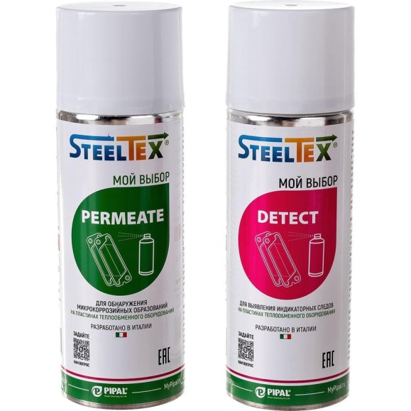 Набор для капиллярной дефектоскопии SteelTEX INSPECTION KIT 2022030402 Набор для капиллярной дефектоскопии SteelTEX INSPECTION KIT 2022030402