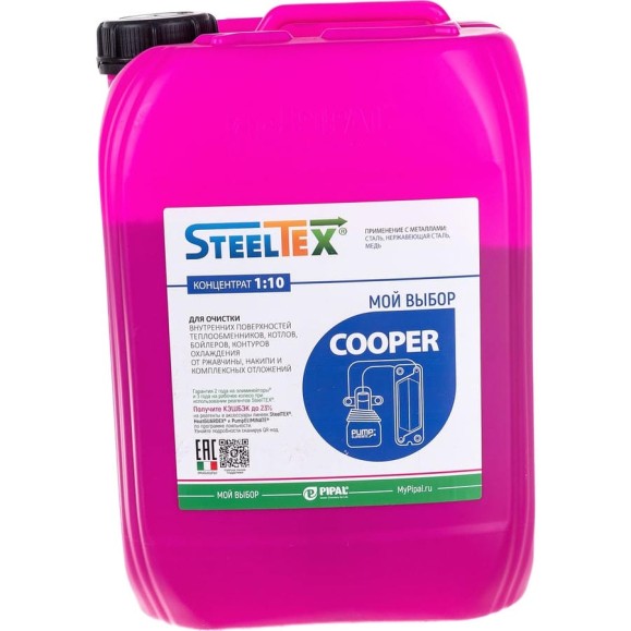 Реагент для промывки теплообменников SteelTEX COOPER 2021020010 Реагент для промывки теплообменников SteelTEX COOPER 2021020010