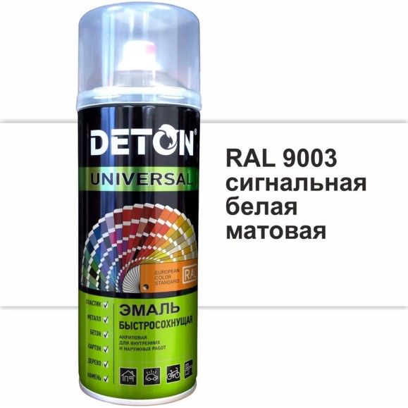 Эмаль акриловая быстросохнущая Deton UNIVERSAL сигнальный белый матовый, RAL 9003, аэрозоль 520 мл DTN-A07259 Эмаль акриловая быстросохнущая Deton UNIVERSAL сигнальный белый матовый, RAL 9003, аэрозоль 520 мл DTN-A07259
