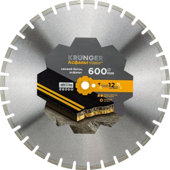 Алмазный сегментный диск по асфальту 600x25.4 мм Kronger A200600