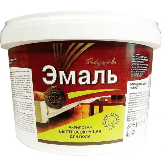 Краска акриловая для пола Радугамалер желто-коричневая ТУ 1,9 кг 4630018083939 Краска акриловая для пола Радугамалер желто-коричневая ТУ 1,9 кг 4630018083939