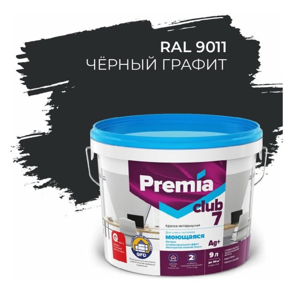 Интерьерная колерованная краска PREMIA CLUB 7 для стен и потолков, моющаяся, черный графит RAL 9011, ведро 9 л/10.15 кг О05722