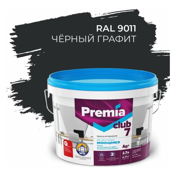 Интерьерная колерованная краска PREMIA CLUB 7 для стен и потолков, моющаяся, черный графит RAL 9011, ведро 2.7 л/3.05 кг О05707