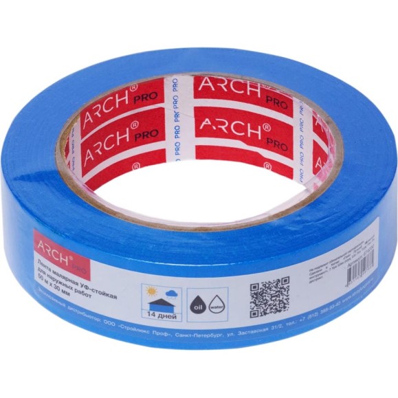 Малярная лента ARCH PRO синяя, Четкий край, для наружных работ, 50 м х 30 мм, 14 дней 674030 Малярная лента ARCH PRO синяя, Четкий край, для наружных работ, 50 м х 30 мм, 14 дней 674030