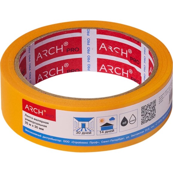 Малярная лента ARCH PRO оранжевая, Четкий край, 25 м х 30 мм, 30 дней 672030