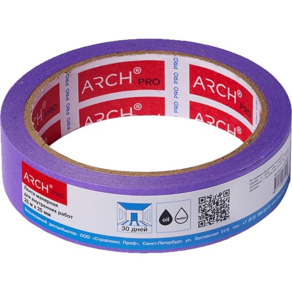 Малярная лента ARCH PRO фиолетовая, Четкий край, деликатная, 25 м х 25 мм, 30 дней 673025 Малярная лента ARCH PRO фиолетовая, Четкий край, деликатная, 25 м х 25 мм, 30 дней 673025