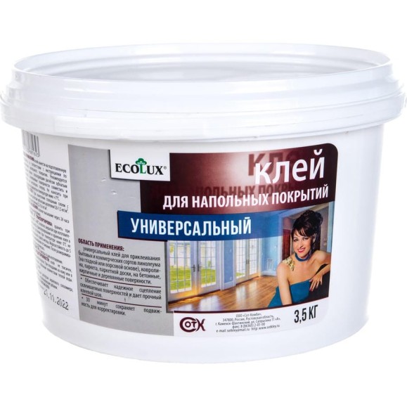 Клей для напольных покрытий ECOLUX 3.5 кг 4607133681623