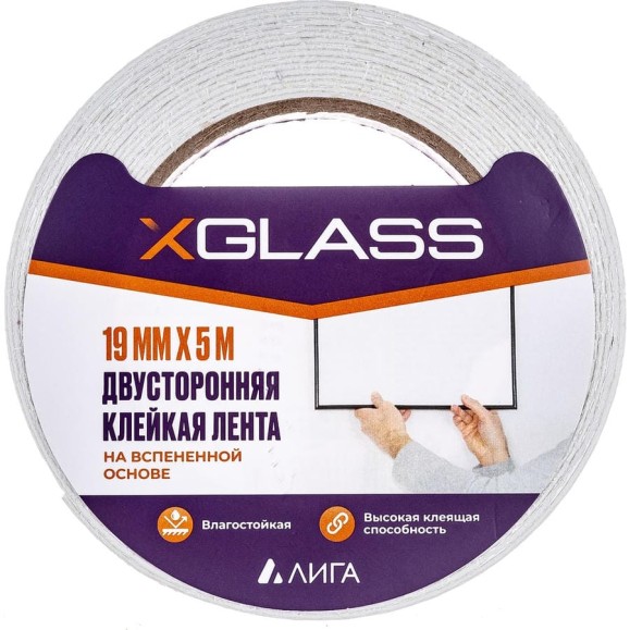 Двусторонняя клейкая лента на вспененной основе X-Glass 19 мм х 5 м, арт. 591, 160405 Двусторонняя клейкая лента на вспененной основе X-Glass 19 мм х 5 м, арт. 591, 160405