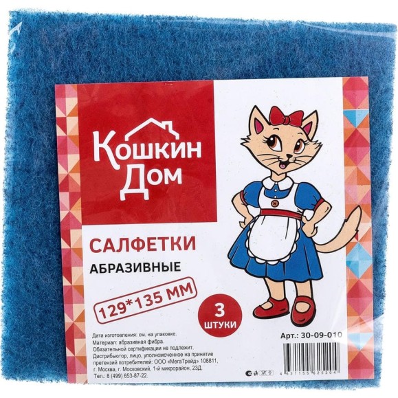 Абразивные салфетки КОШКИН ДОМ 129x135 мм, 3 шт. 30-09-010 Абразивные салфетки КОШКИН ДОМ 129x135 мм, 3 шт. 30-09-010