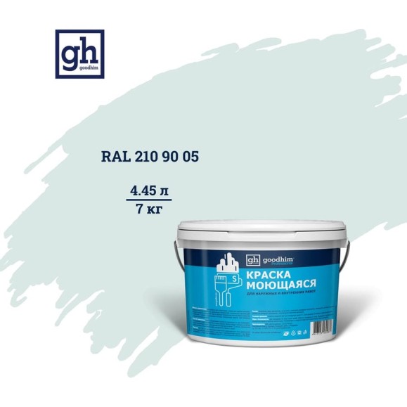 Колерованная краска GOODHIM S D2 RAL 210 90 05 моющаяся, водно-дисперсионная акриловая, 7 кг, 4.45 л 55427 Колерованная краска GOODHIM S D2 RAL 210 90 05 моющаяся, водно-дисперсионная акриловая, 7 кг, 4.45 л 55427