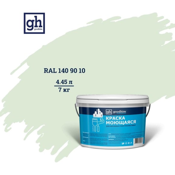 Колерованная краска GOODHIM S D2 RAL 140 90 10 моющаяся, водно-дисперсионная акриловая, 7 кг, 4.45 л 55335 Колерованная краска GOODHIM S D2 RAL 140 90 10 моющаяся, водно-дисперсионная акриловая, 7 кг, 4.45 л 55335