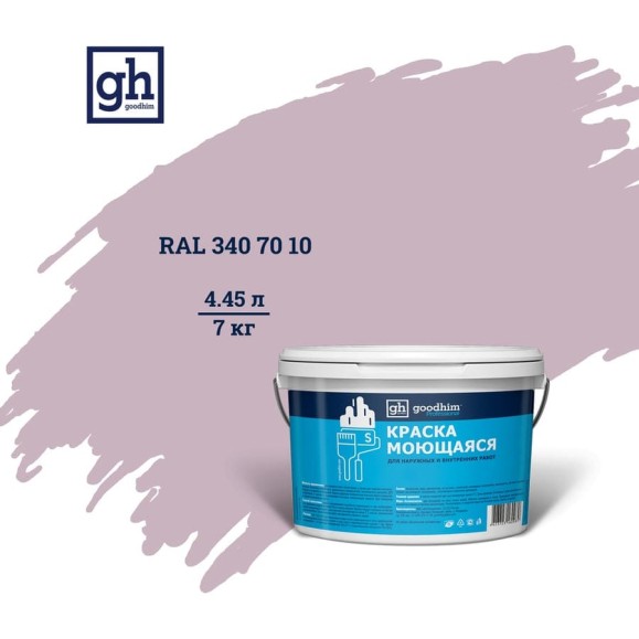 Колерованная краска GOODHIM S D2 RAL 340 70 10 моющаяся, водно-дисперсионная акриловая, 7 кг, 4.45 л 55519 Колерованная краска GOODHIM S D2 RAL 340 70 10 моющаяся, водно-дисперсионная акриловая, 7 кг, 4.45 л 55519