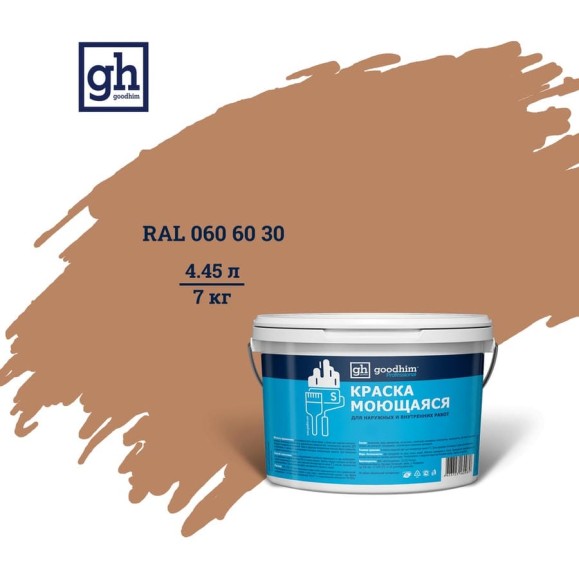 Колерованная краска GOODHIM S D2 RAL 060 60 30 моющаяся, водно-дисперсионная акриловая, 7 кг, 4.45 л 55106 Колерованная краска GOODHIM S D2 RAL 060 60 30 моющаяся, водно-дисперсионная акриловая, 7 кг, 4.45 л 55106