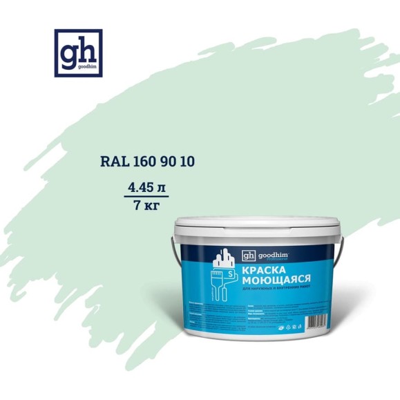 Колерованная краска GOODHIM S D2 RAL 160 90 10 моющаяся, водно-дисперсионная акриловая, 7 кг, 4.45 л 55366 Колерованная краска GOODHIM S D2 RAL 160 90 10 моющаяся, водно-дисперсионная акриловая, 7 кг, 4.45 л 55366