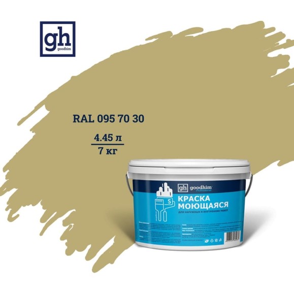 Колерованная краска GOODHIM S D2 RAL 095 70 30 моющаяся, водно-дисперсионная акриловая, 7 кг, 4.45 л 55236 Колерованная краска GOODHIM S D2 RAL 095 70 30 моющаяся, водно-дисперсионная акриловая, 7 кг, 4.45 л 55236