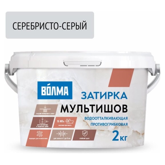 Сухая затирочная смесь ВОЛМА Мультишов серебристо-серая 2 кг 30001878